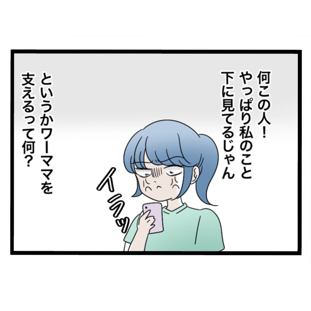 仲良くできますか？／しろみ
