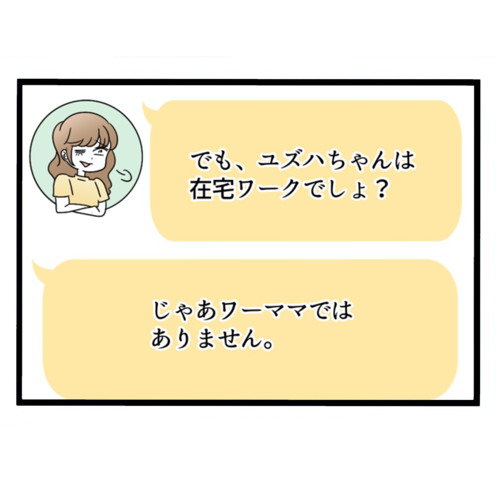 仲良くできますか？／しろみ