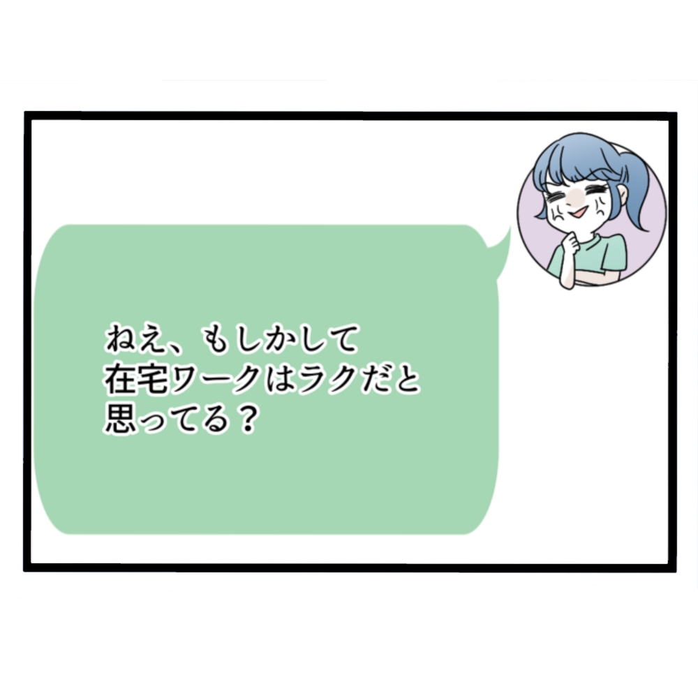 仲良くできますか？／しろみ