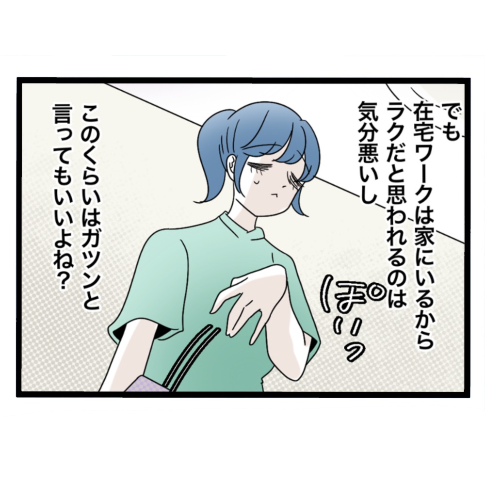 仲良くできますか？／しろみ