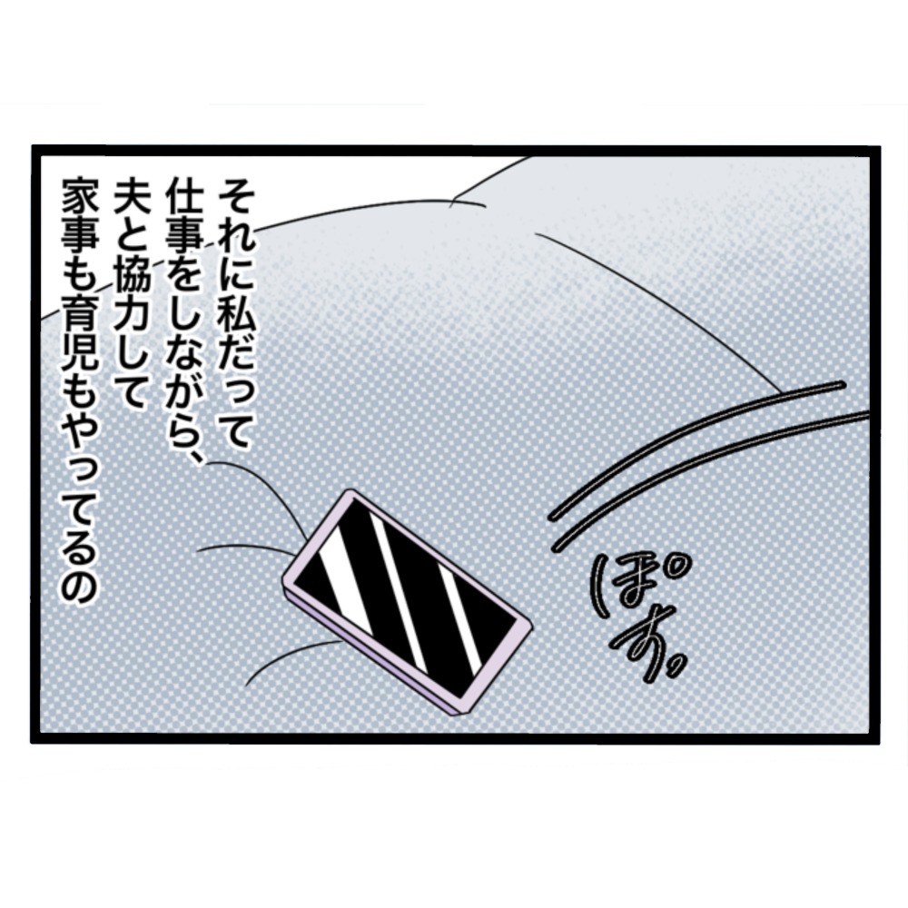 仲良くできますか？／しろみ