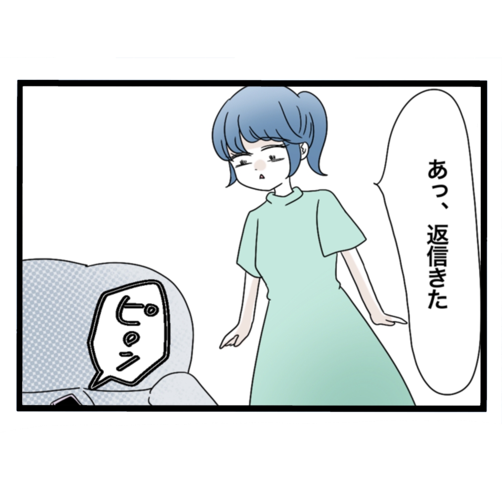 仲良くできますか？／しろみ