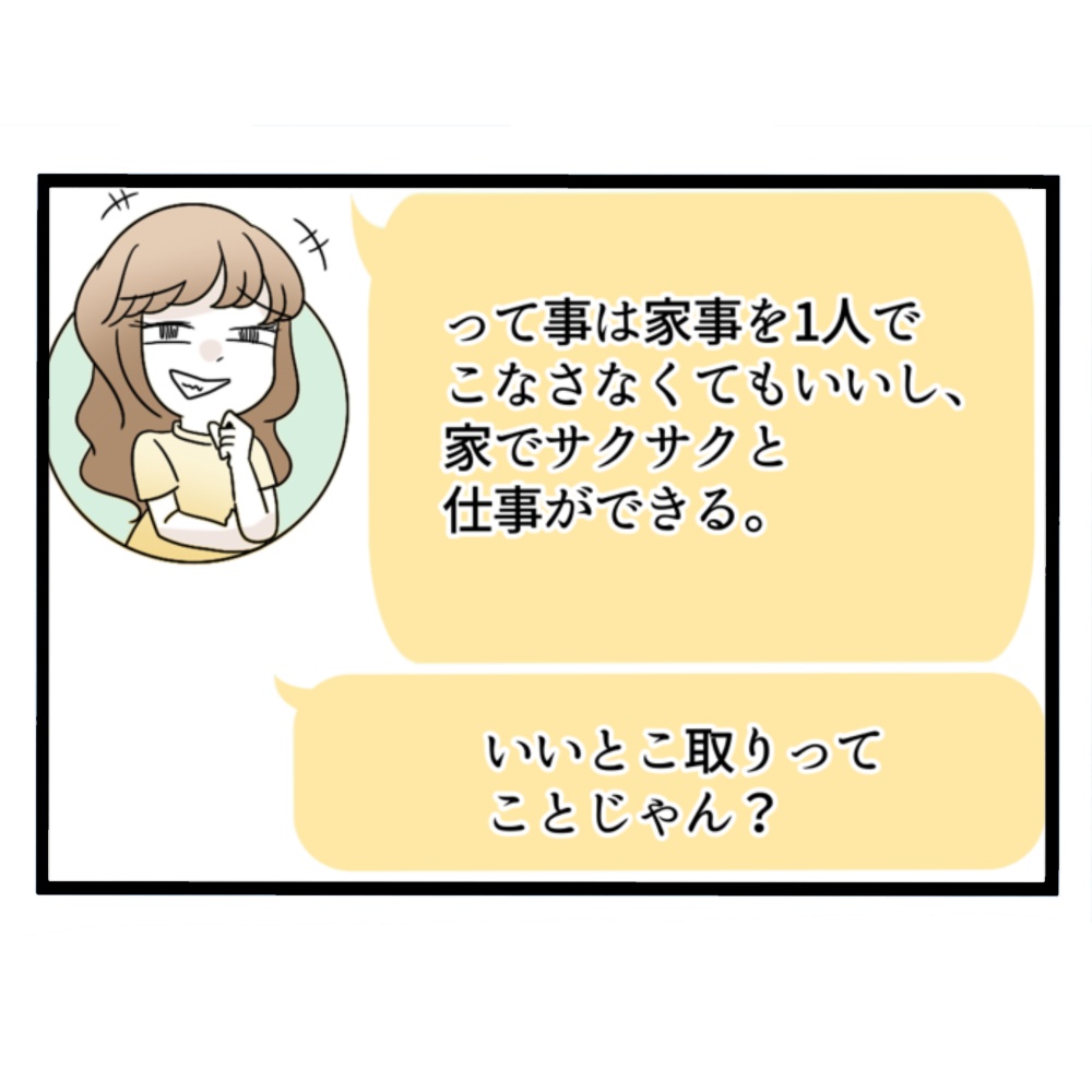 仲良くできますか？／しろみ