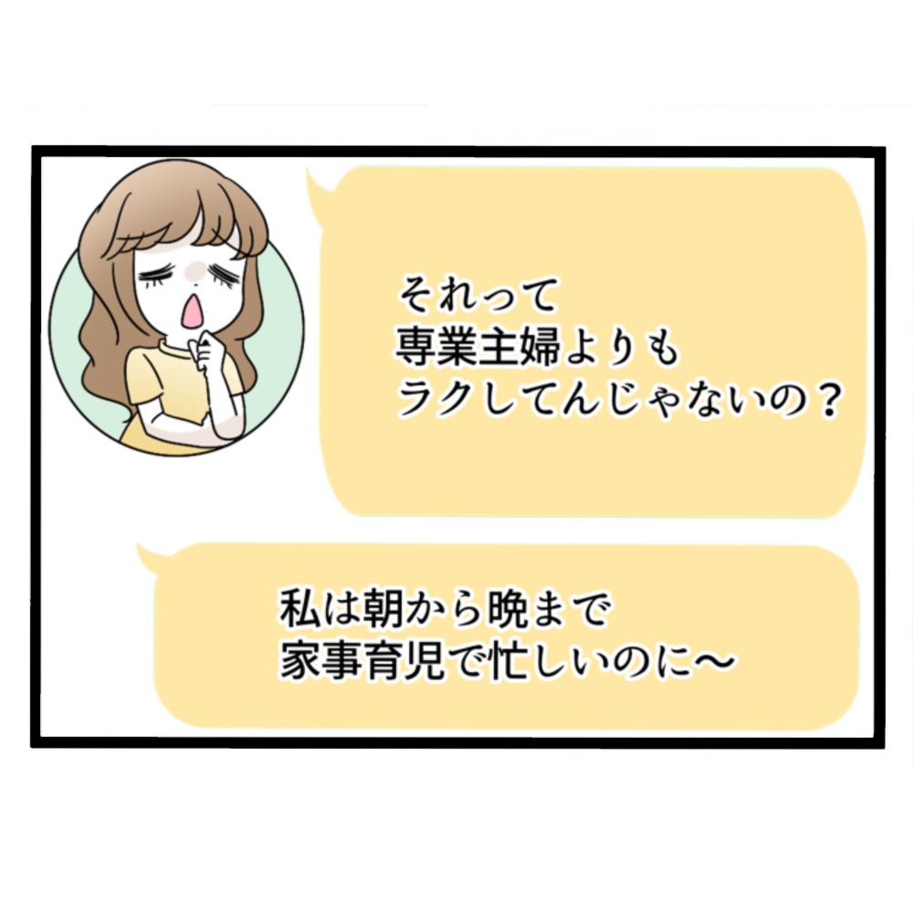 仲良くできますか？／しろみ