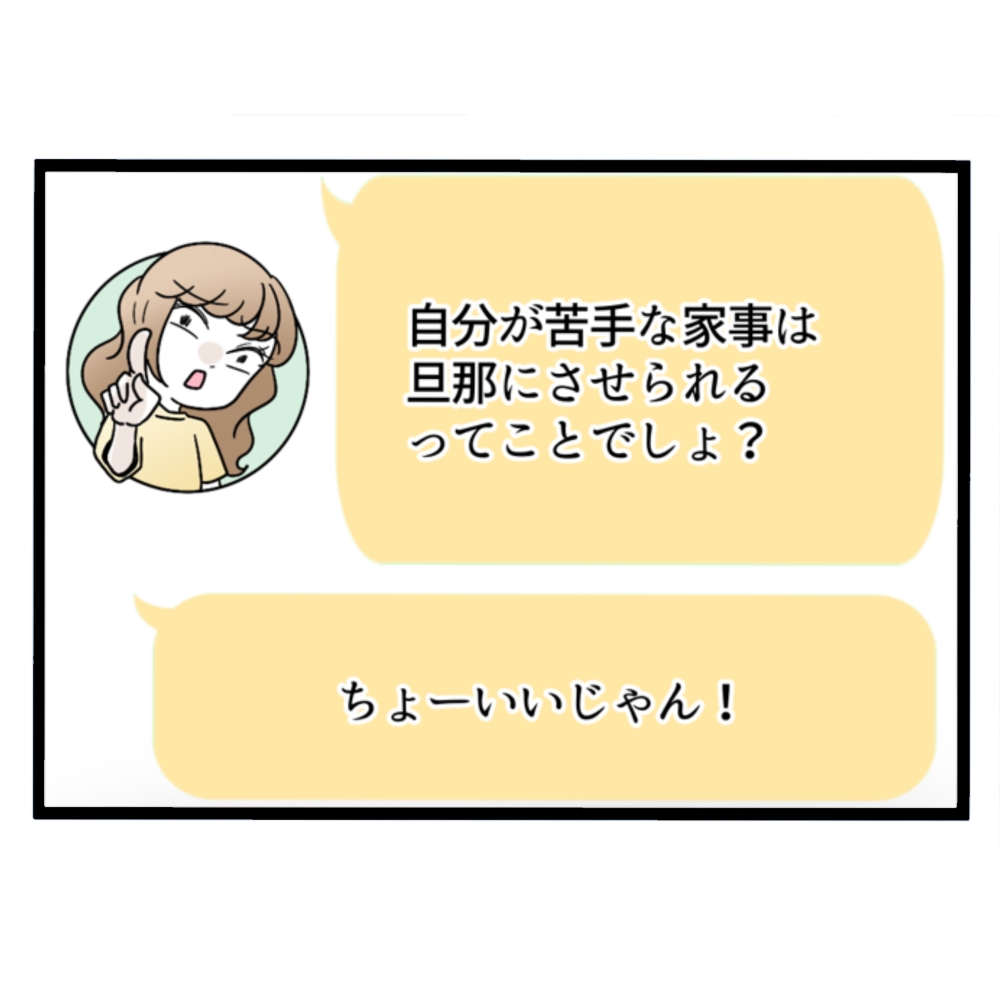 仲良くできますか？／しろみ