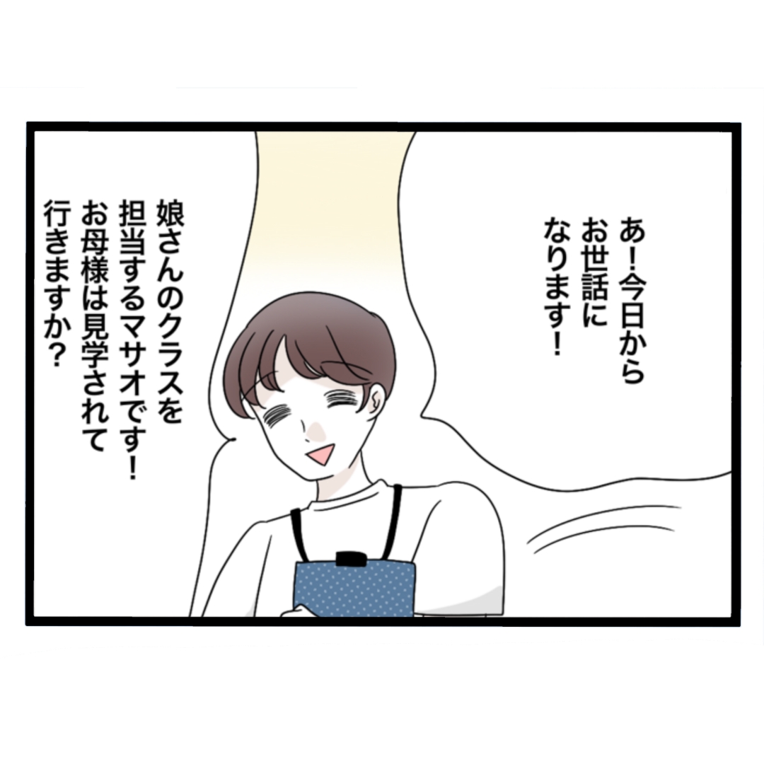 仲良くできますか？