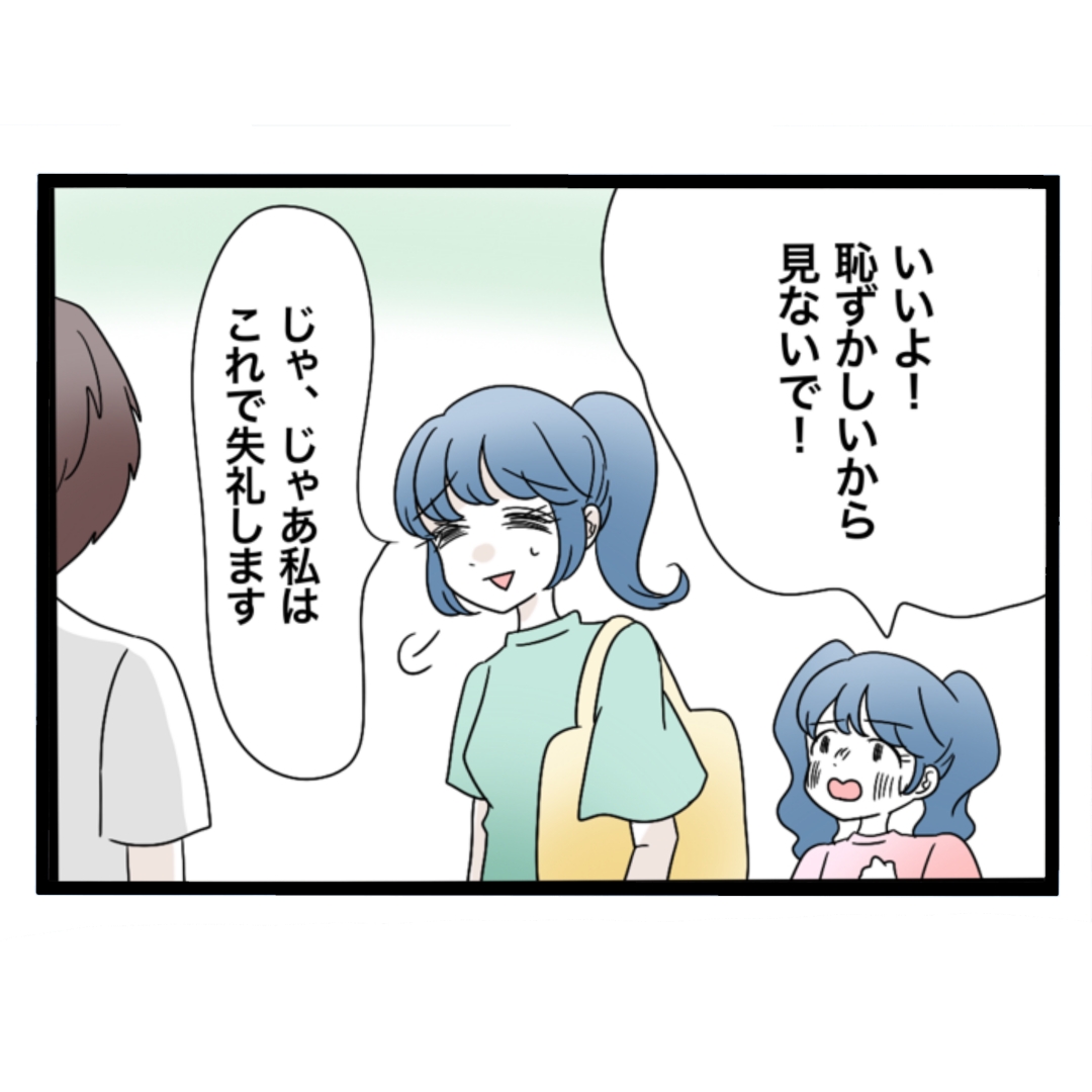 仲良くできますか？