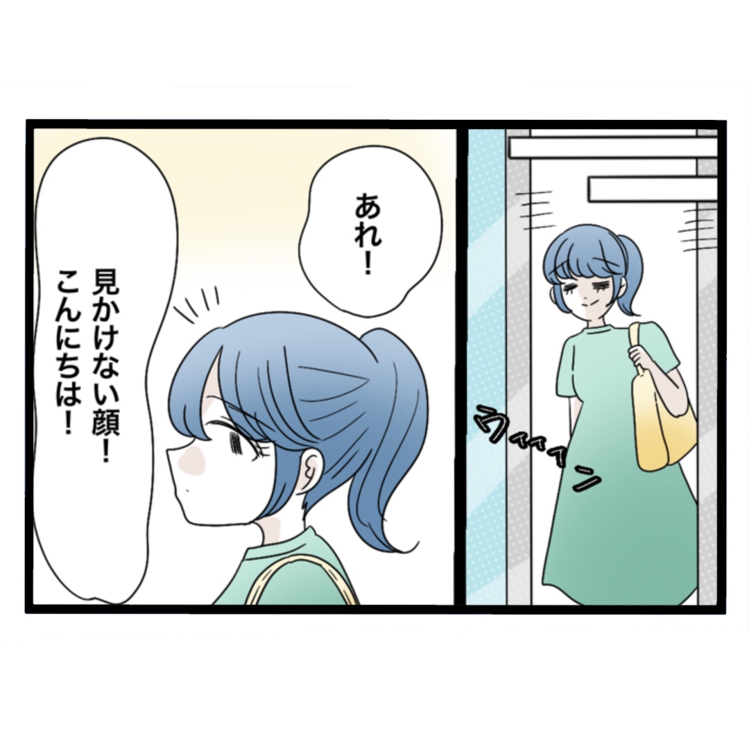 仲良くできますか？