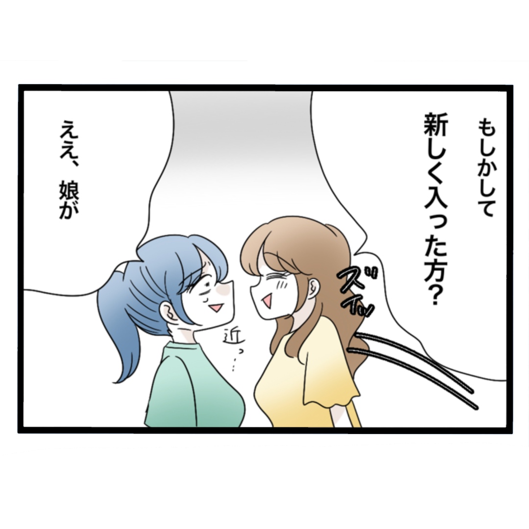 仲良くできますか？