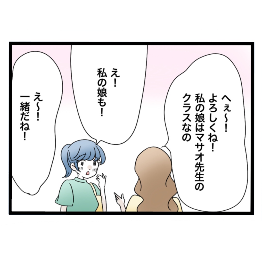 仲良くできますか？
