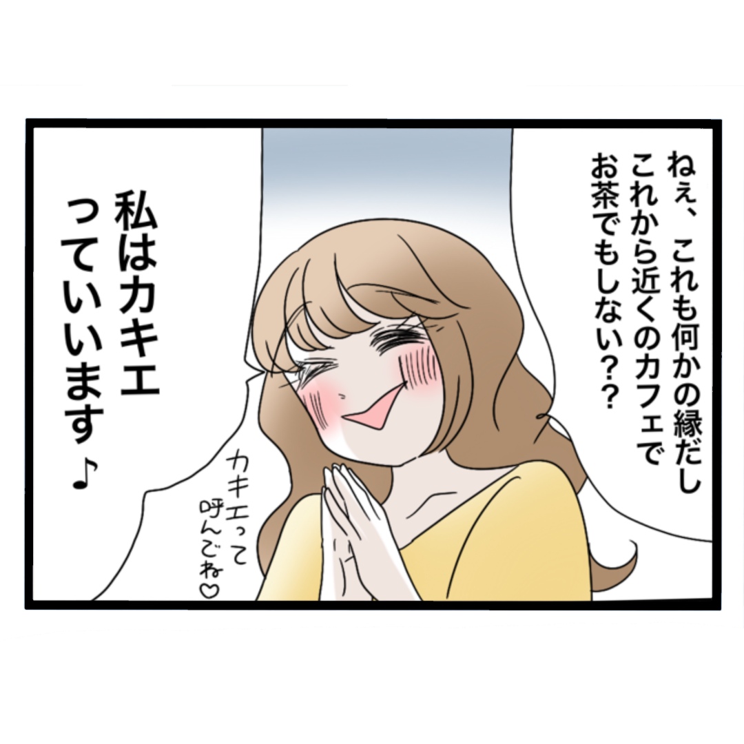 仲良くできますか？