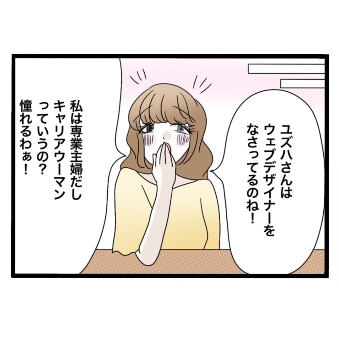 仲良くできますか？