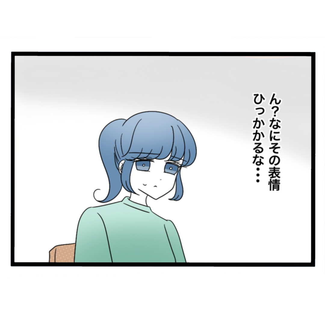 私たち仲良くできますか？2