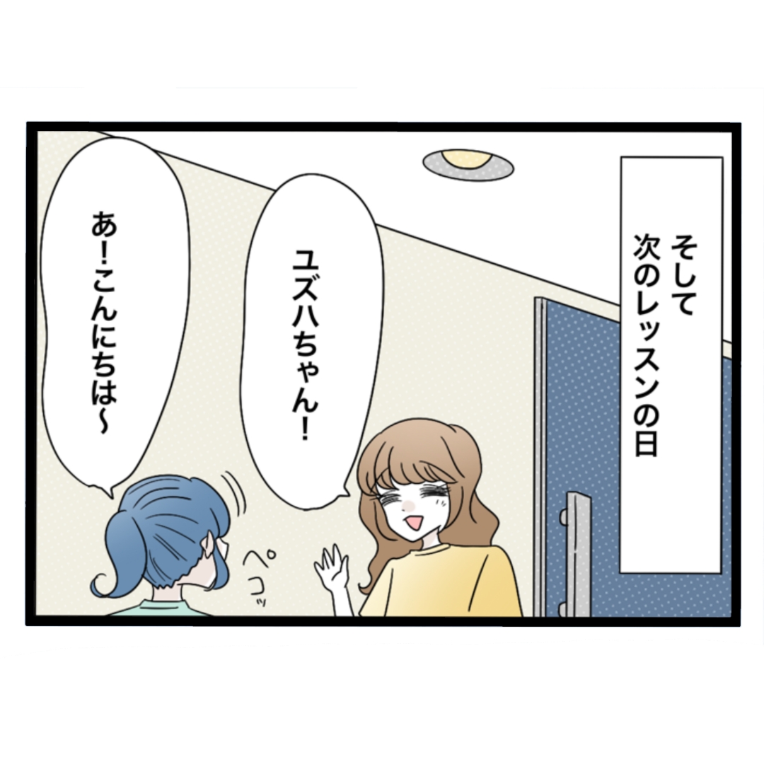 私たち仲良くできますか？2