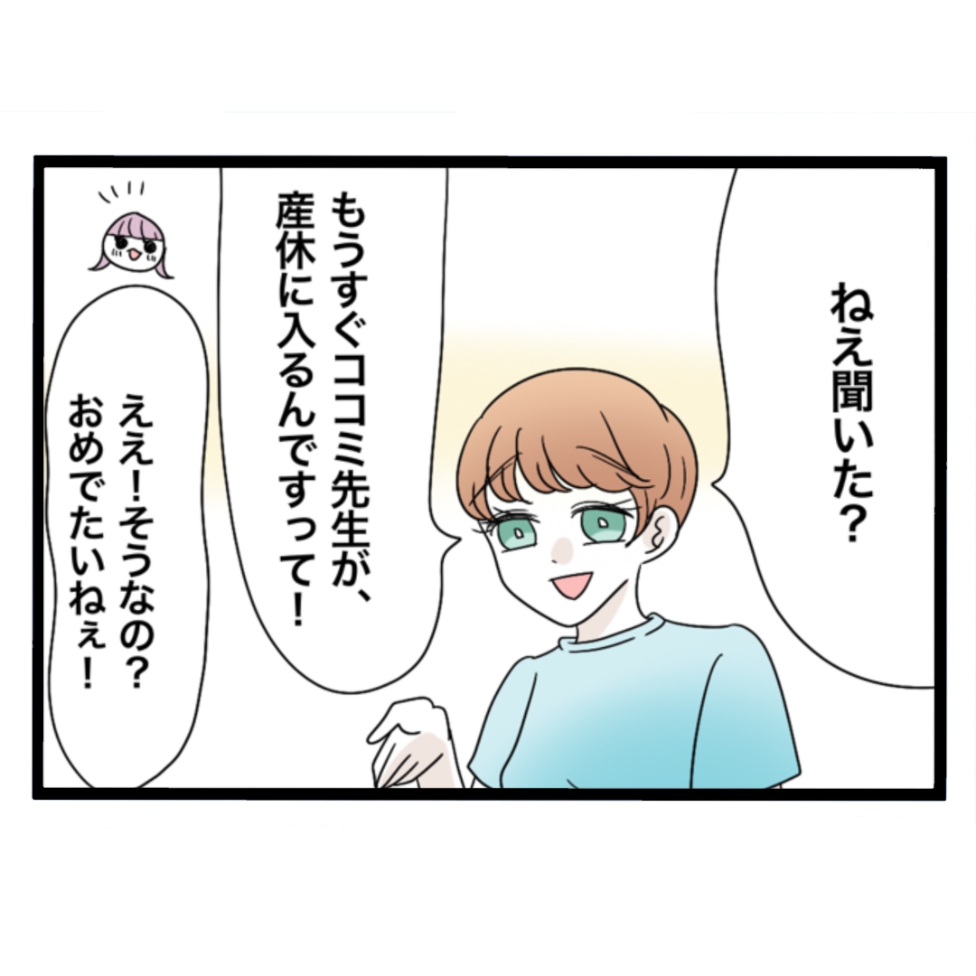 私たち仲良くできますか？2