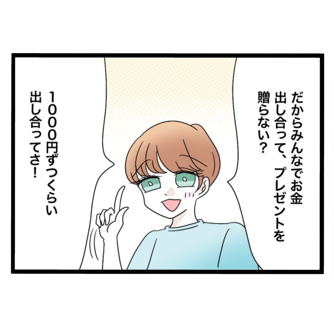 私たち仲良くできますか？2