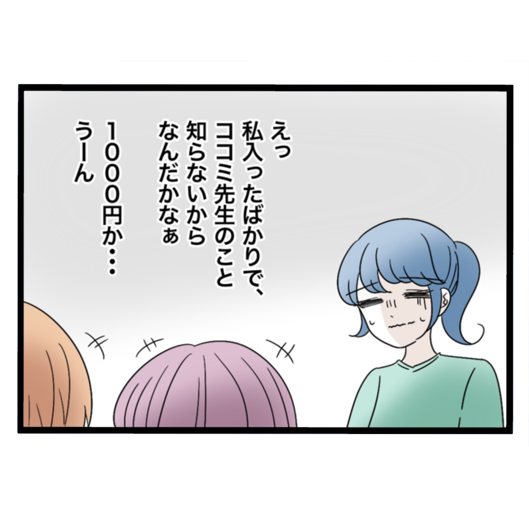 私たち仲良くできますか？2