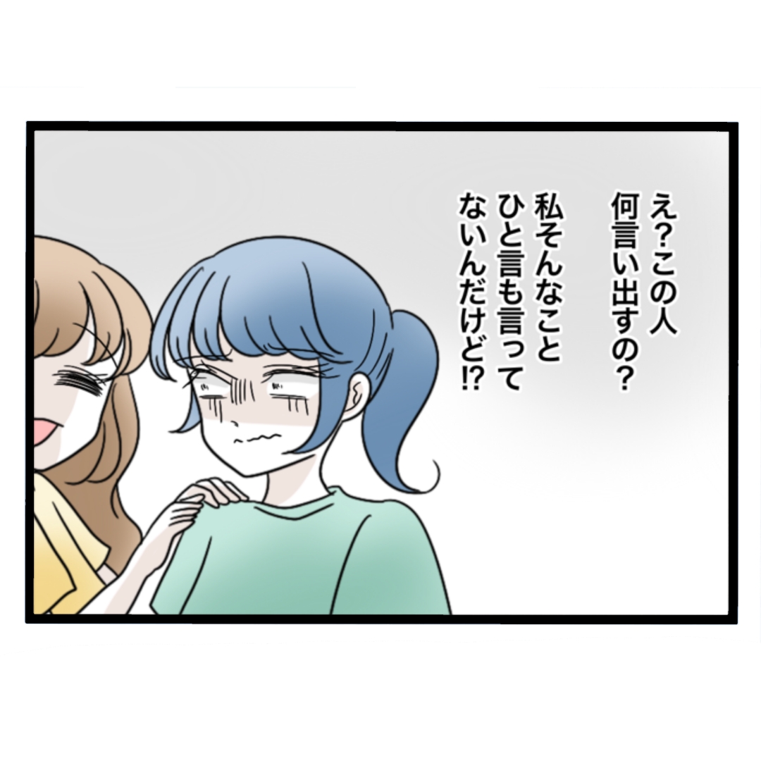 私たち仲良くできますか？3