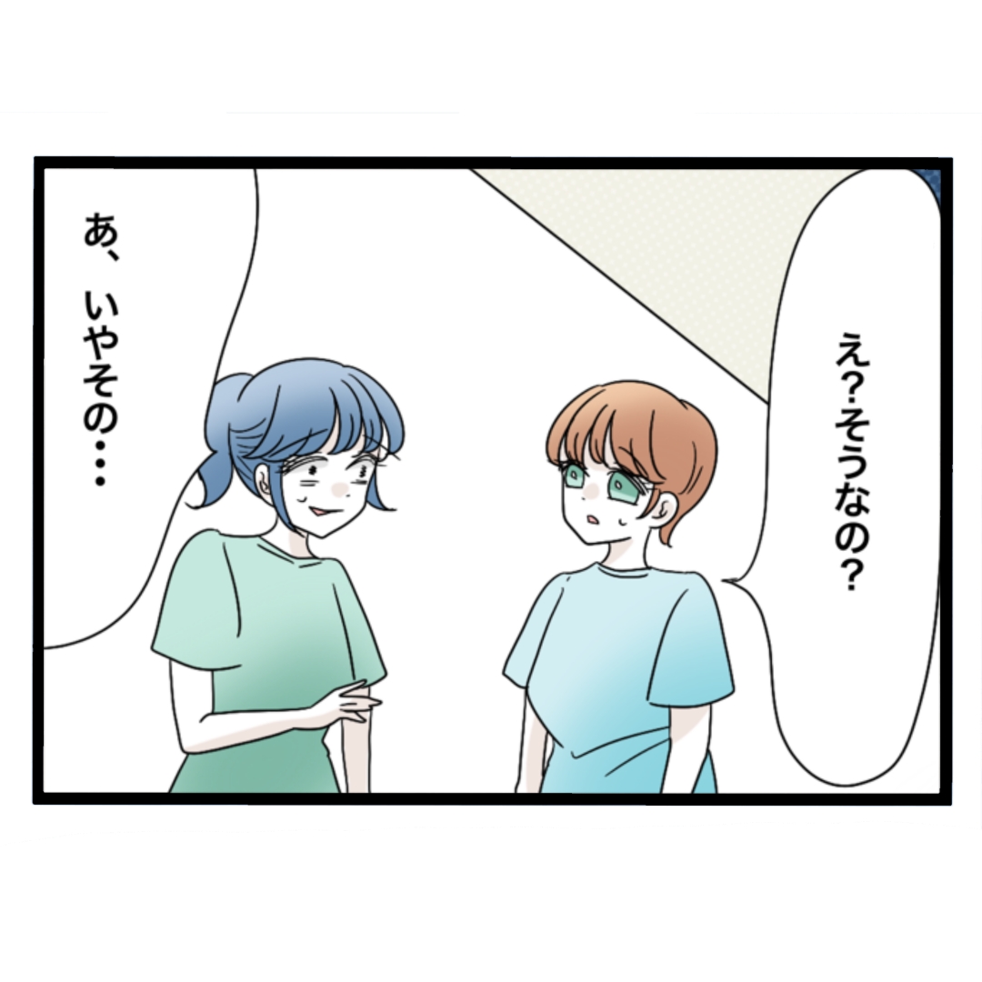 私たち仲良くできますか？3