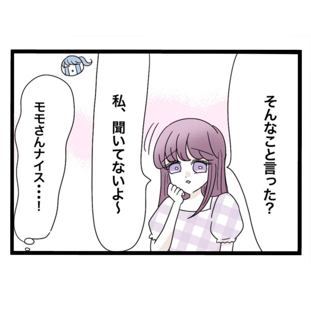私たち仲良くできますか？3