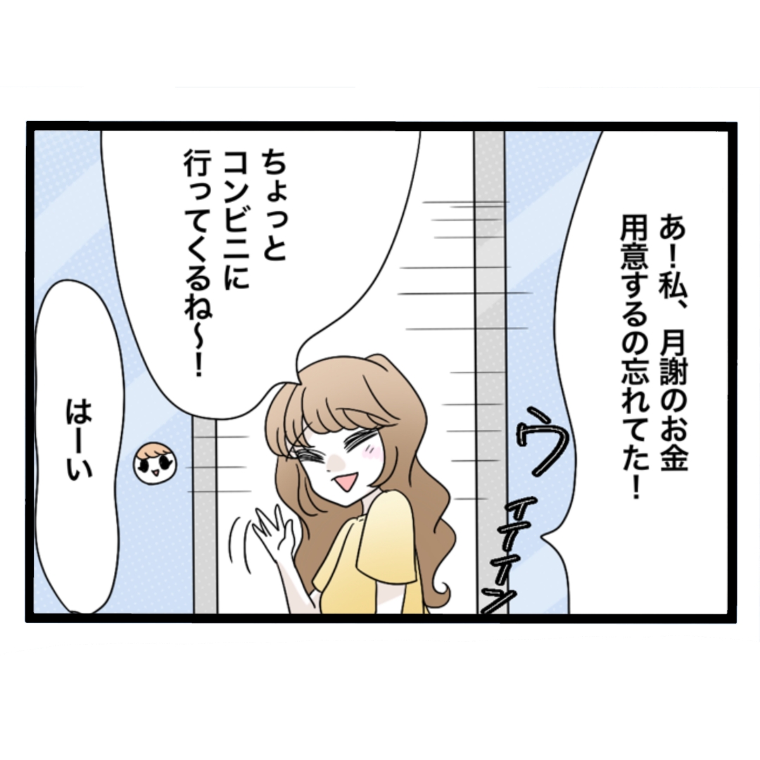 私たち仲良くできますか？3
