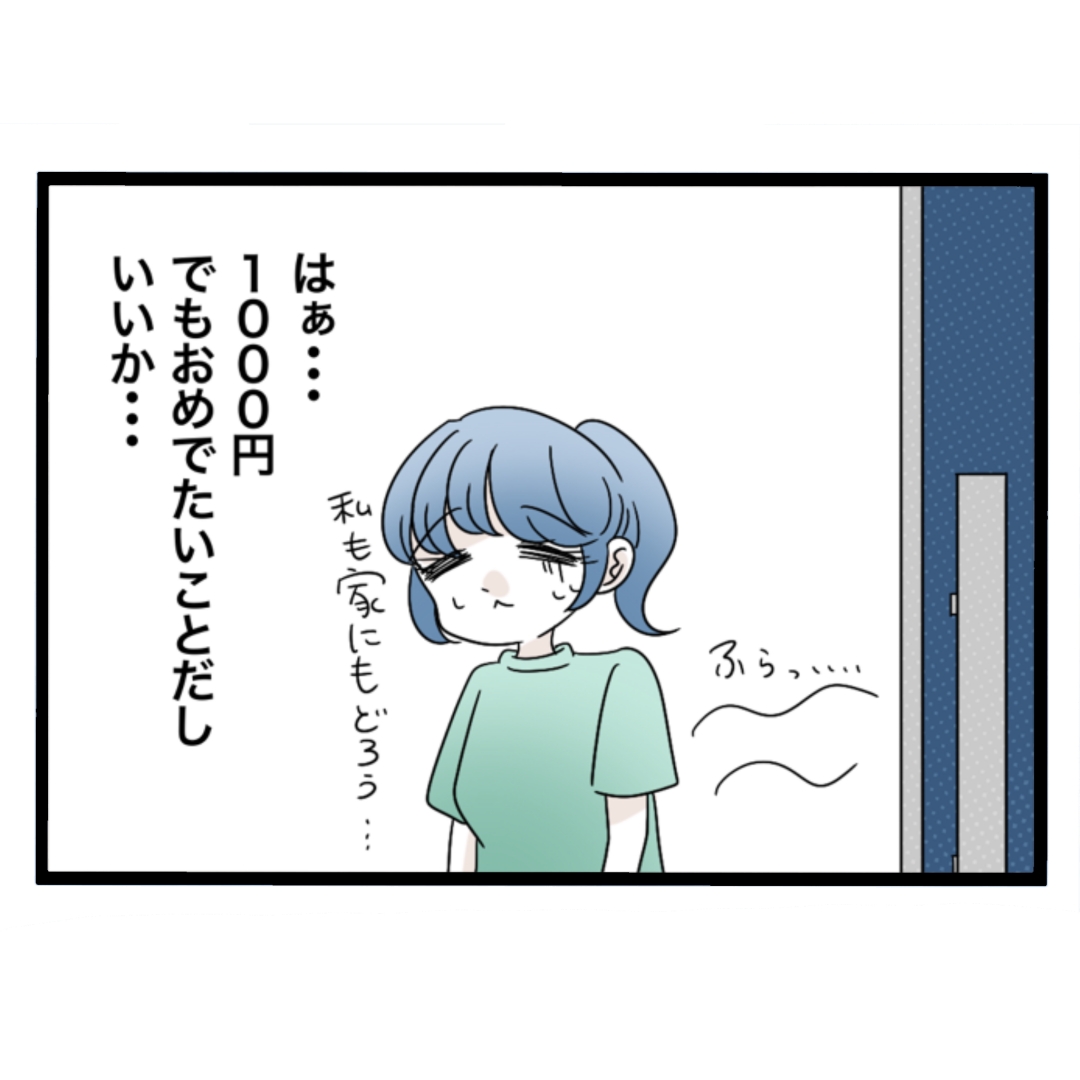 私たち仲良くできますか？3