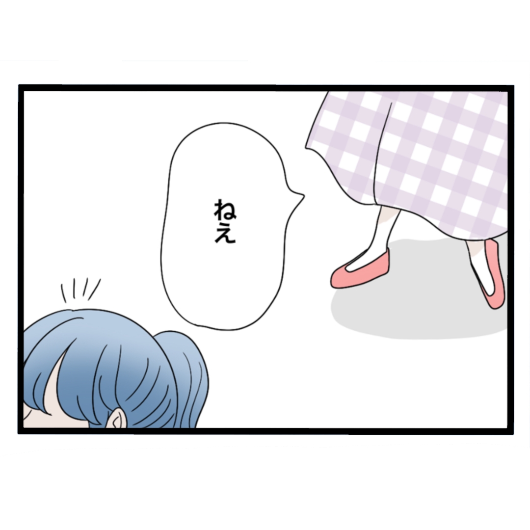 私たち仲良くできますか？3