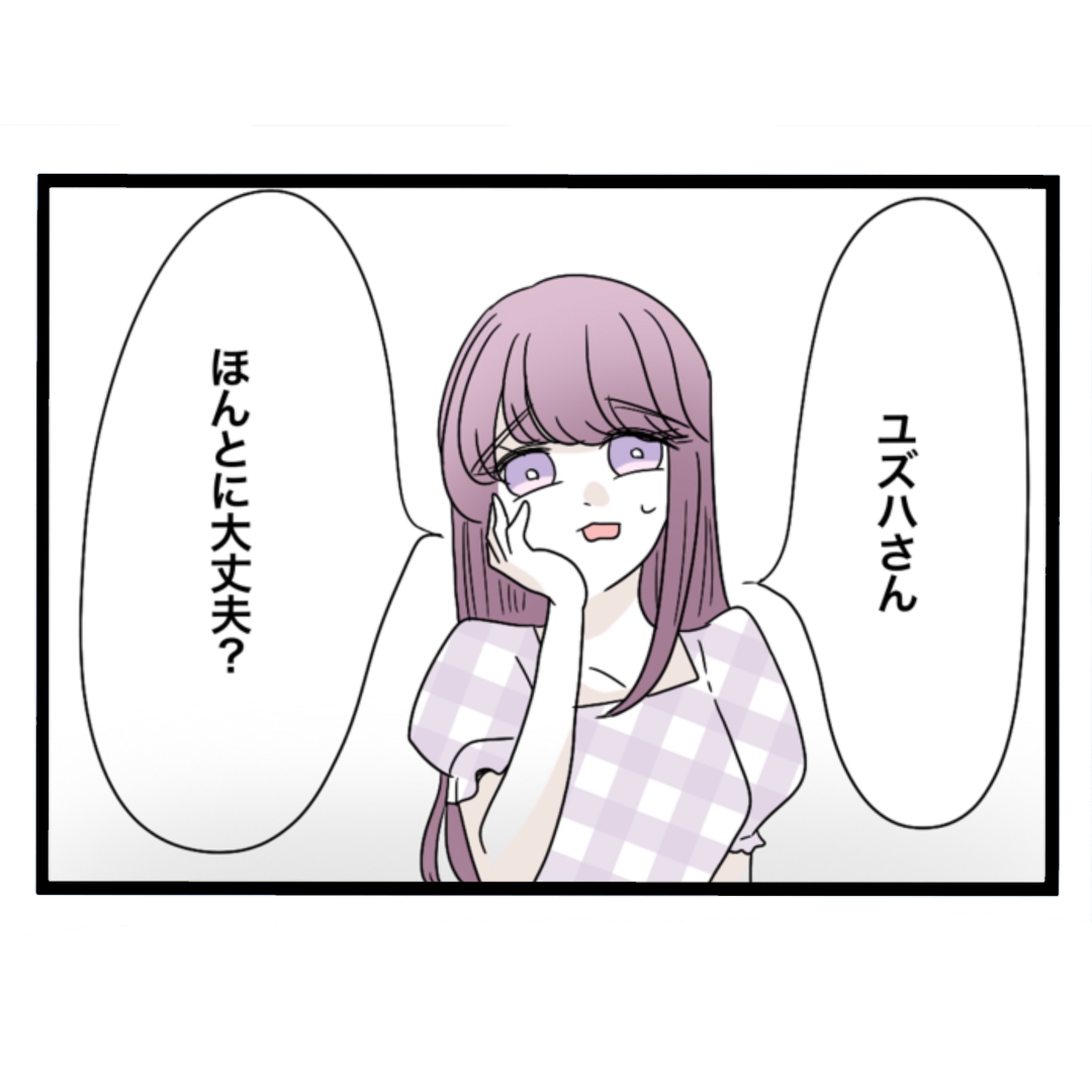 私たち仲良くできますか？3