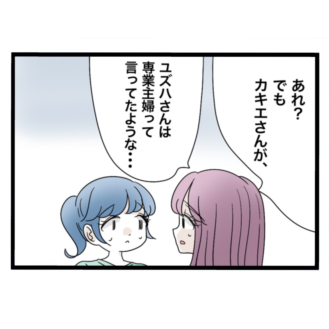 私たち仲良くできますか？4