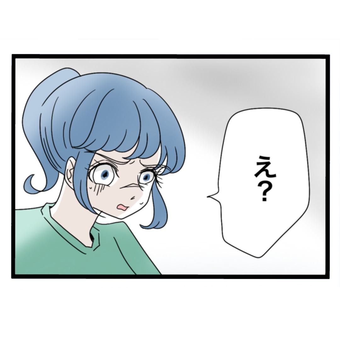 私たち仲良くできますか？4