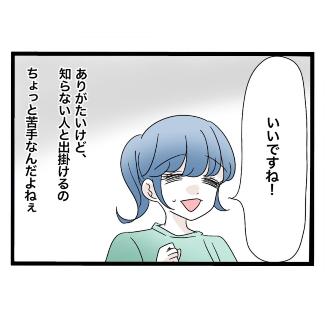 私たち仲良くできますか？4