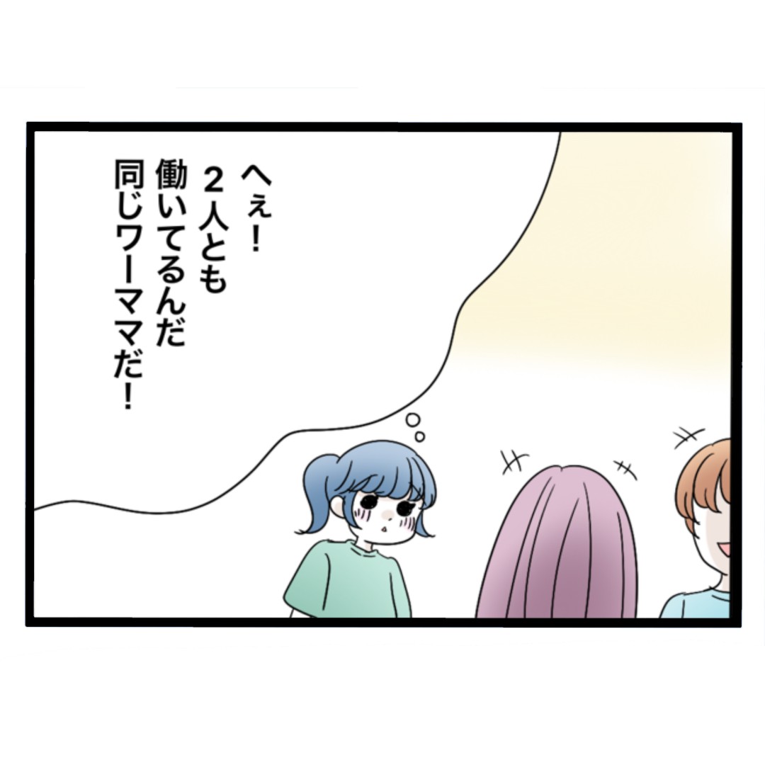 私たち仲良くできますか？4