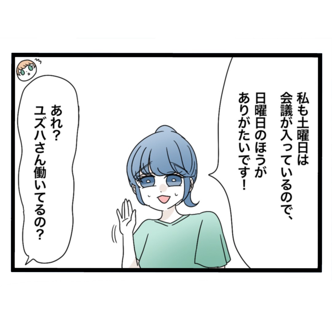 私たち仲良くできますか？4