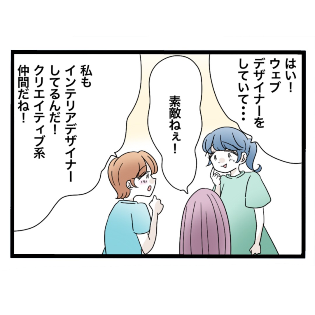 私たち仲良くできますか？4