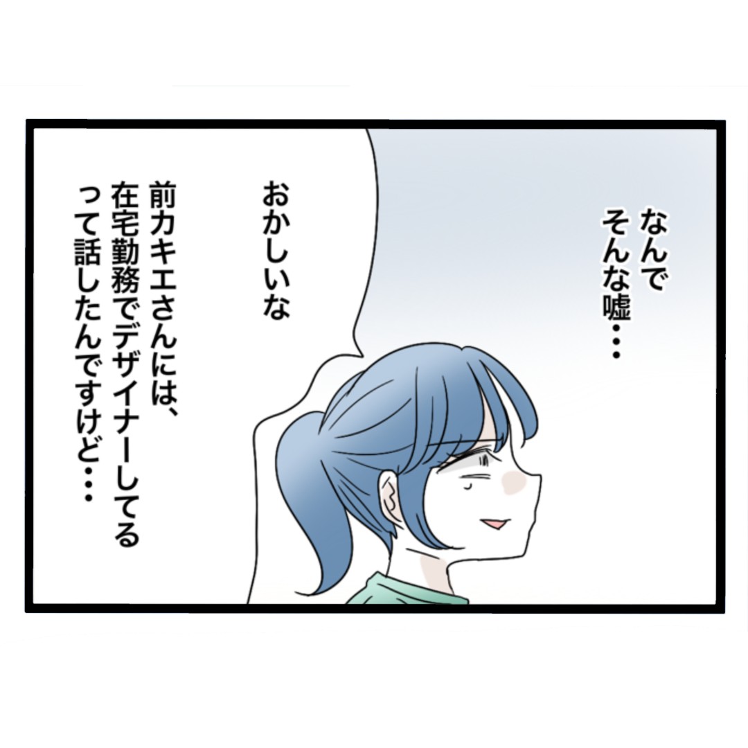 私たち仲良くできますか？6