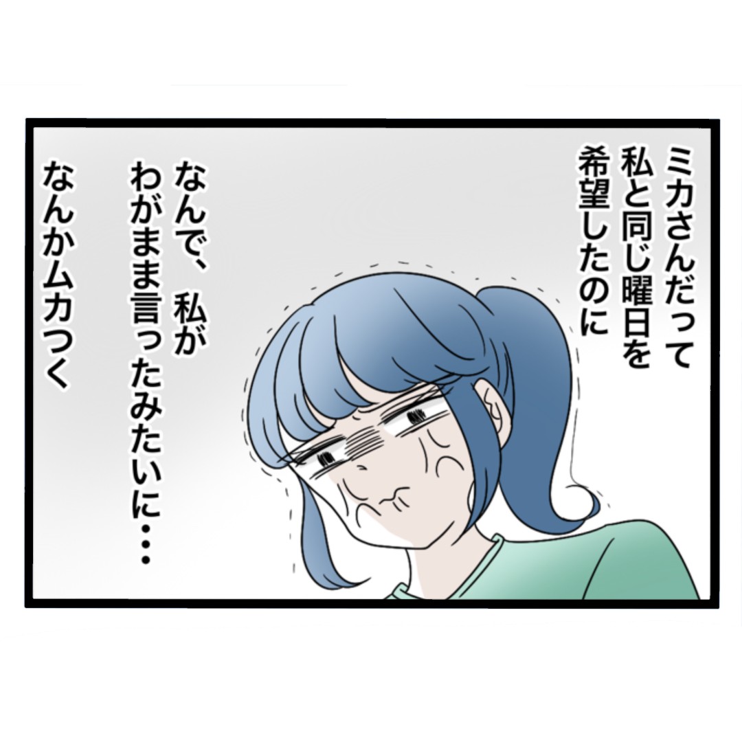 私たち仲良くできますか？6