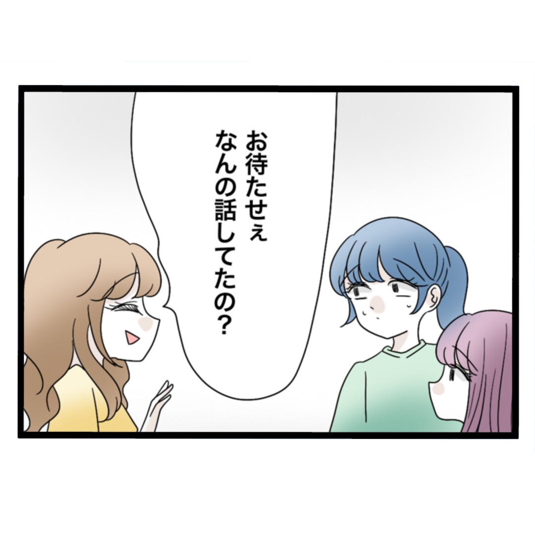 私たち仲良くできますか？6