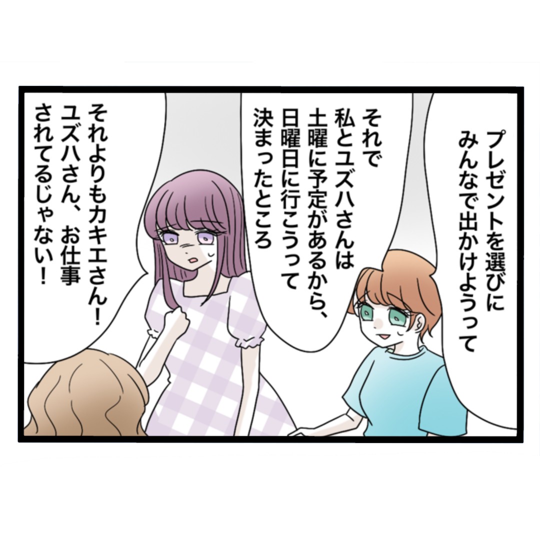 私たち仲良くできますか？6