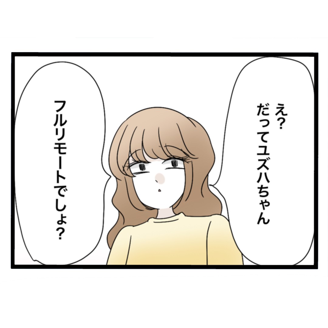 私たち仲良くできますか？6