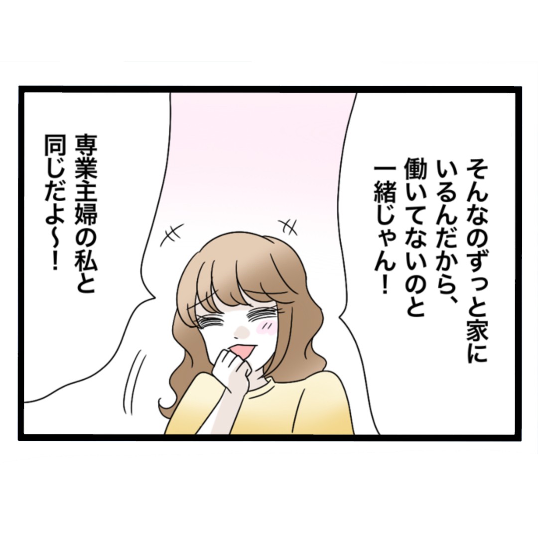 私たち仲良くできますか？6