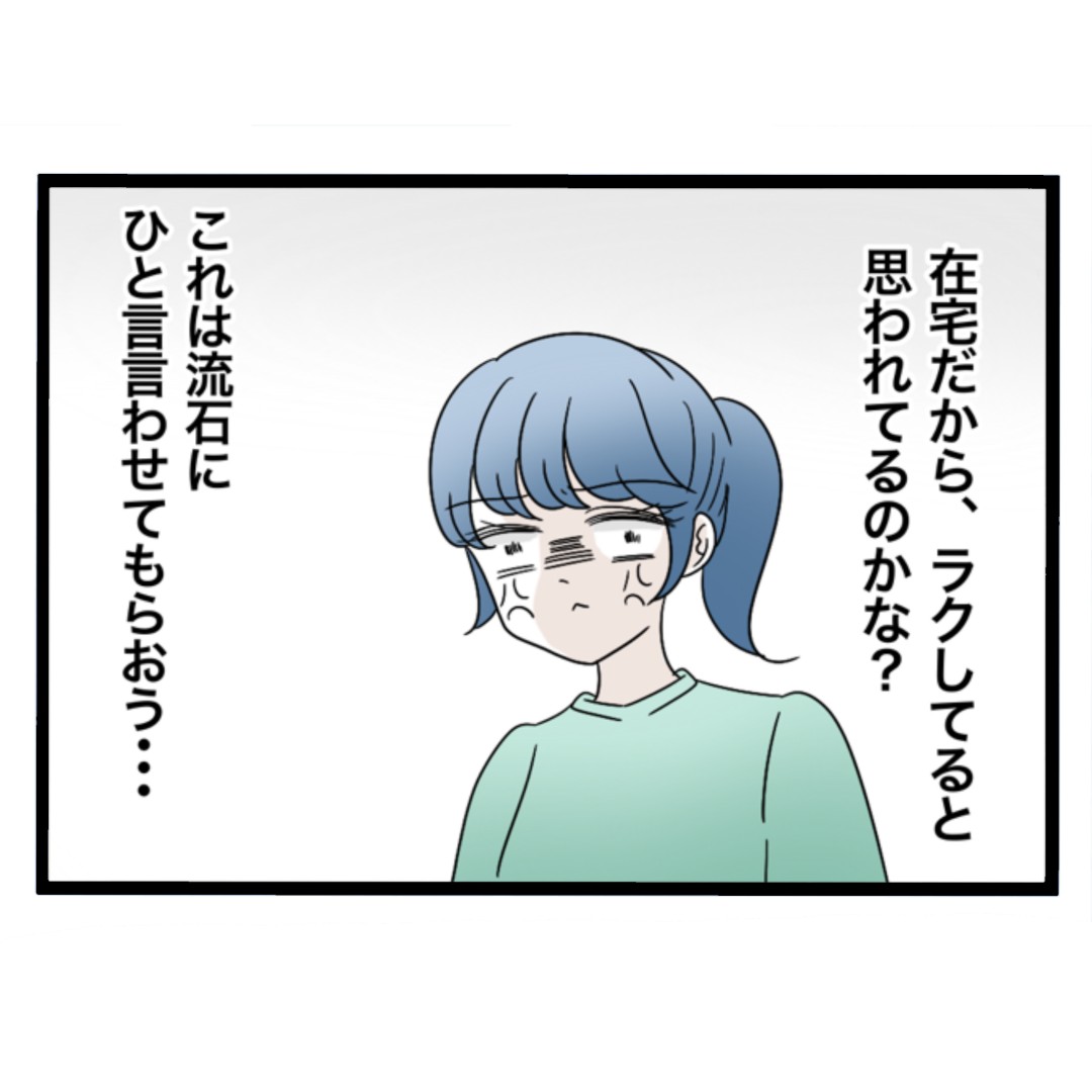 私たち仲良くできますか？6