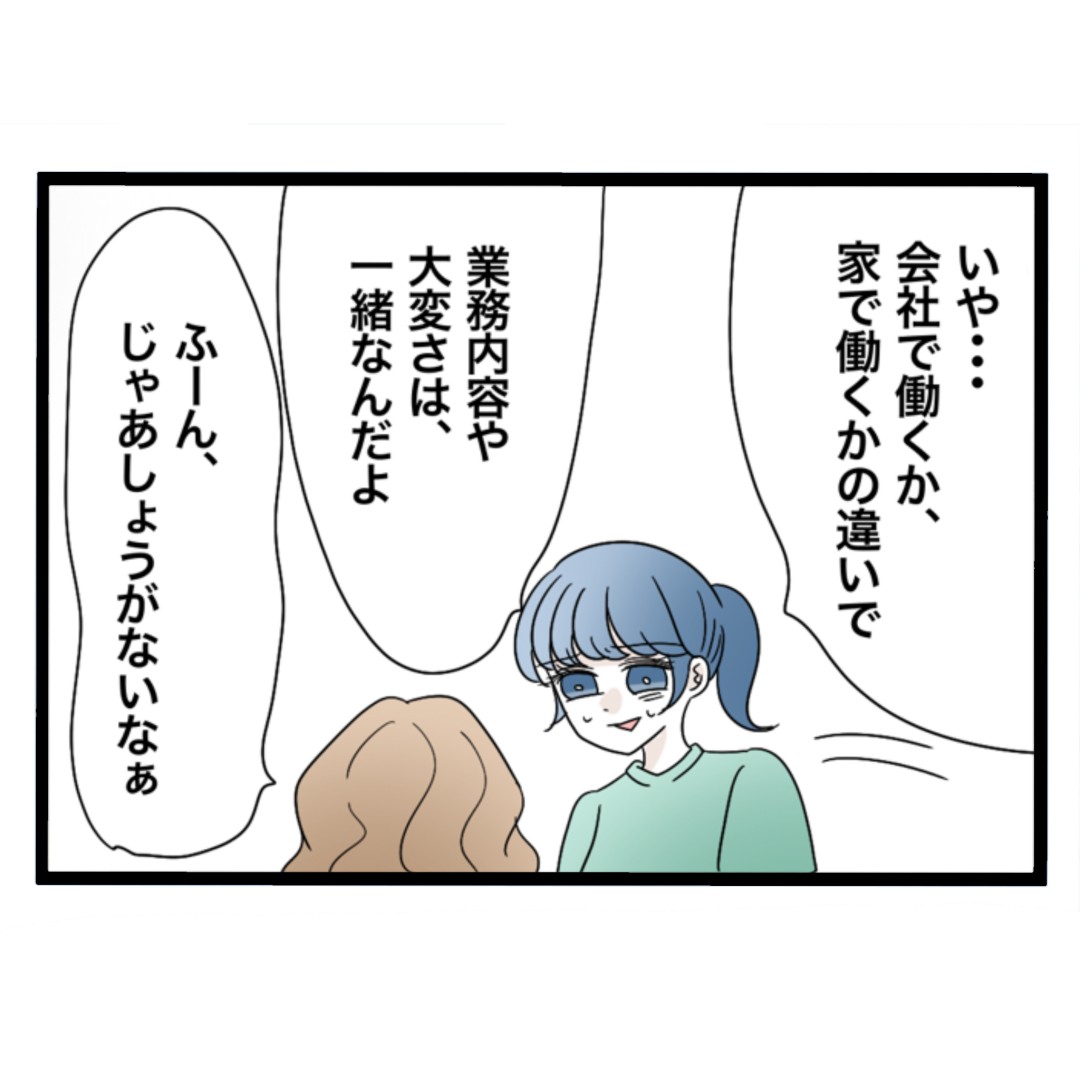 私たち仲良くできますか？6