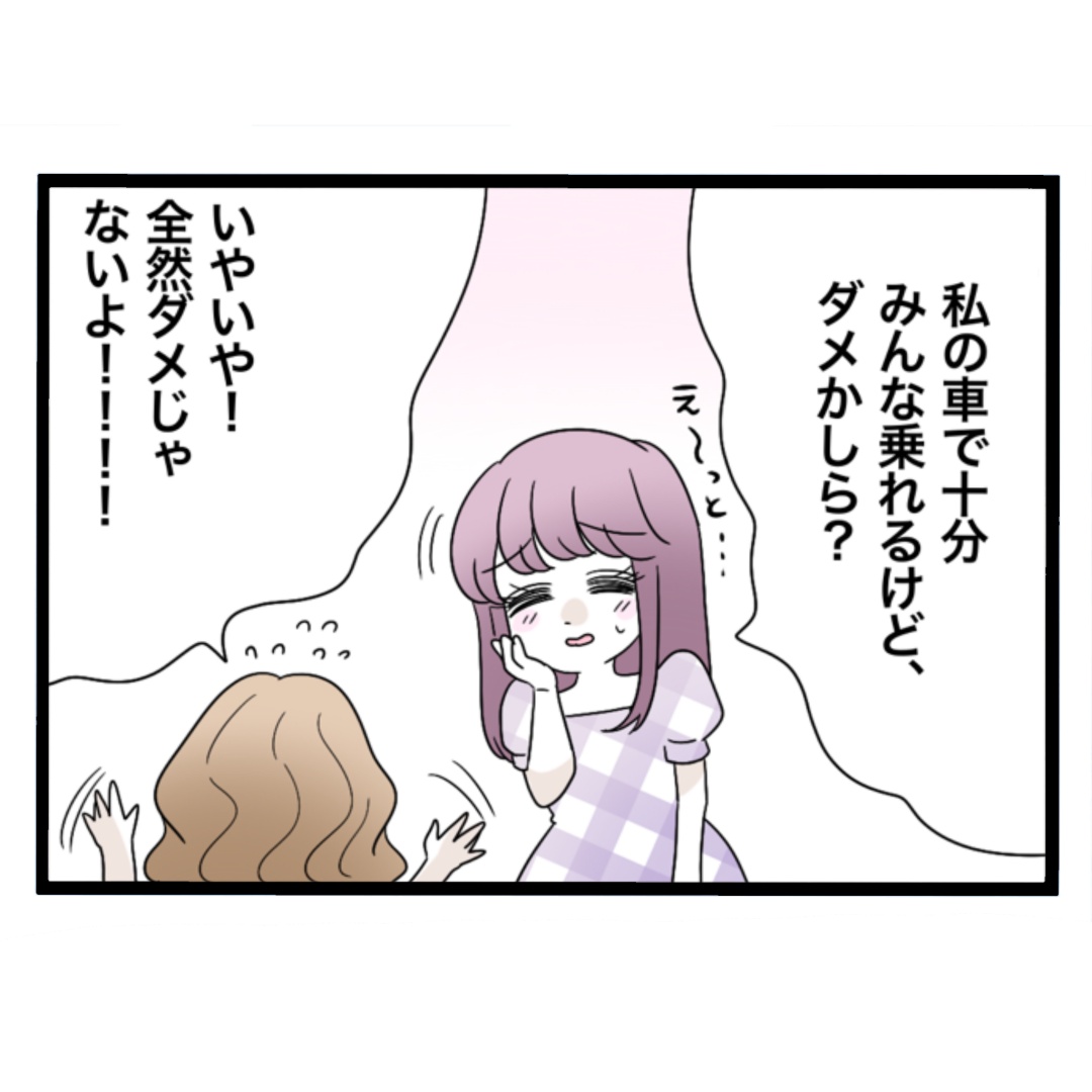 仲良くできますか？／しろみ