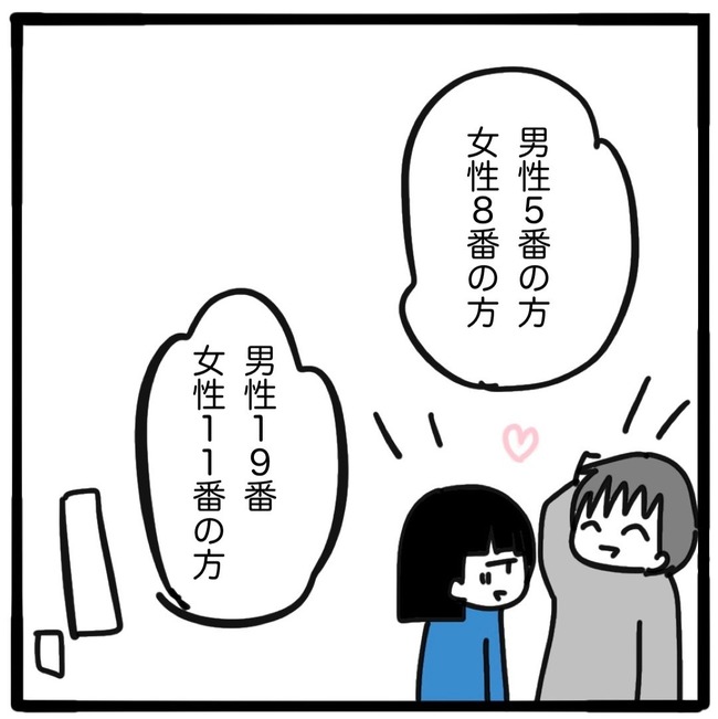 ママ友と同じ職場で働いたら／つきママ