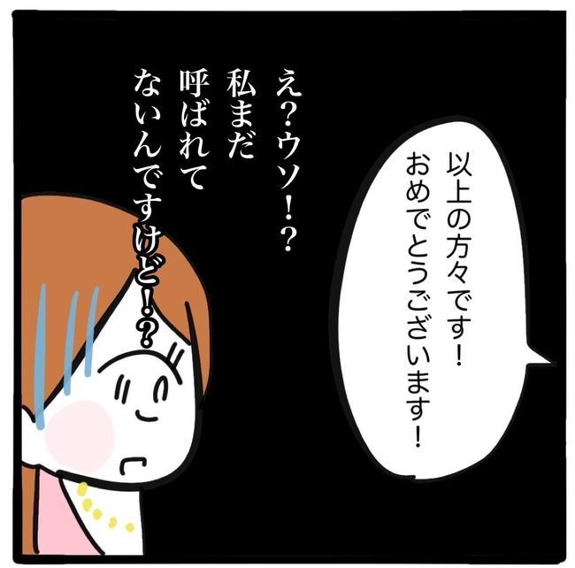 ママ友と同じ職場で働いたら／つきママ