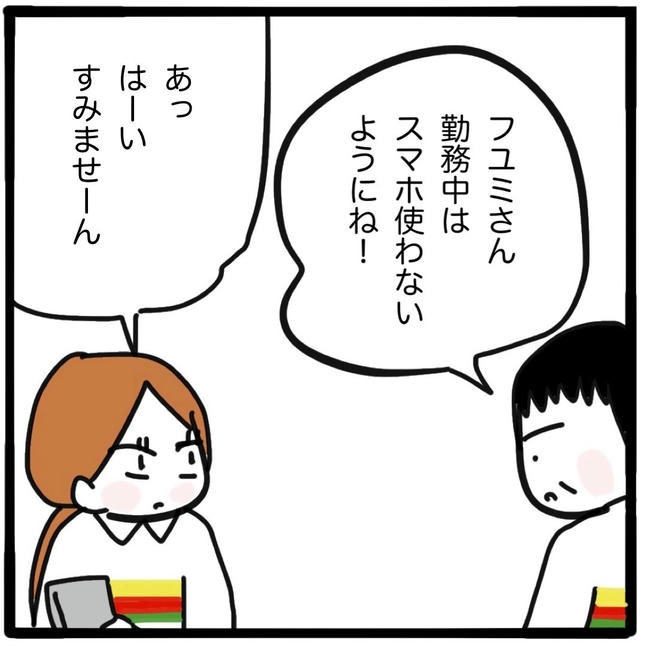 ママ友と同じ職場で働いたら／つきママ