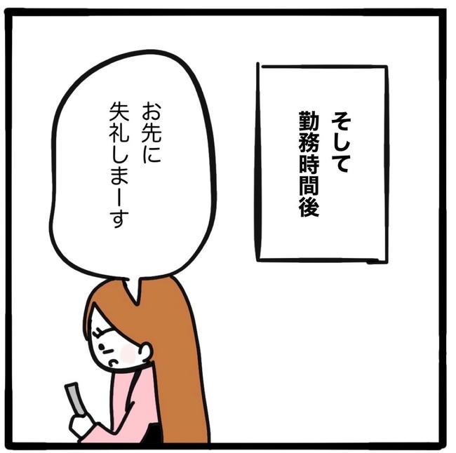 ママ友と同じ職場で働いたら／つきママ