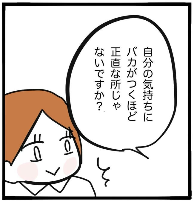 ママ友と同じ職場で働いたら／つきママ