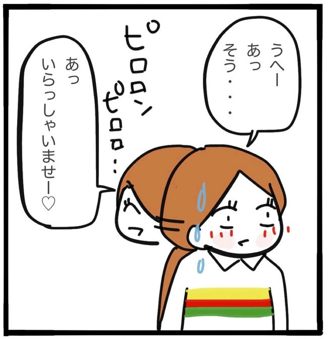 ママ友と同じ職場で働いたら／つきママ