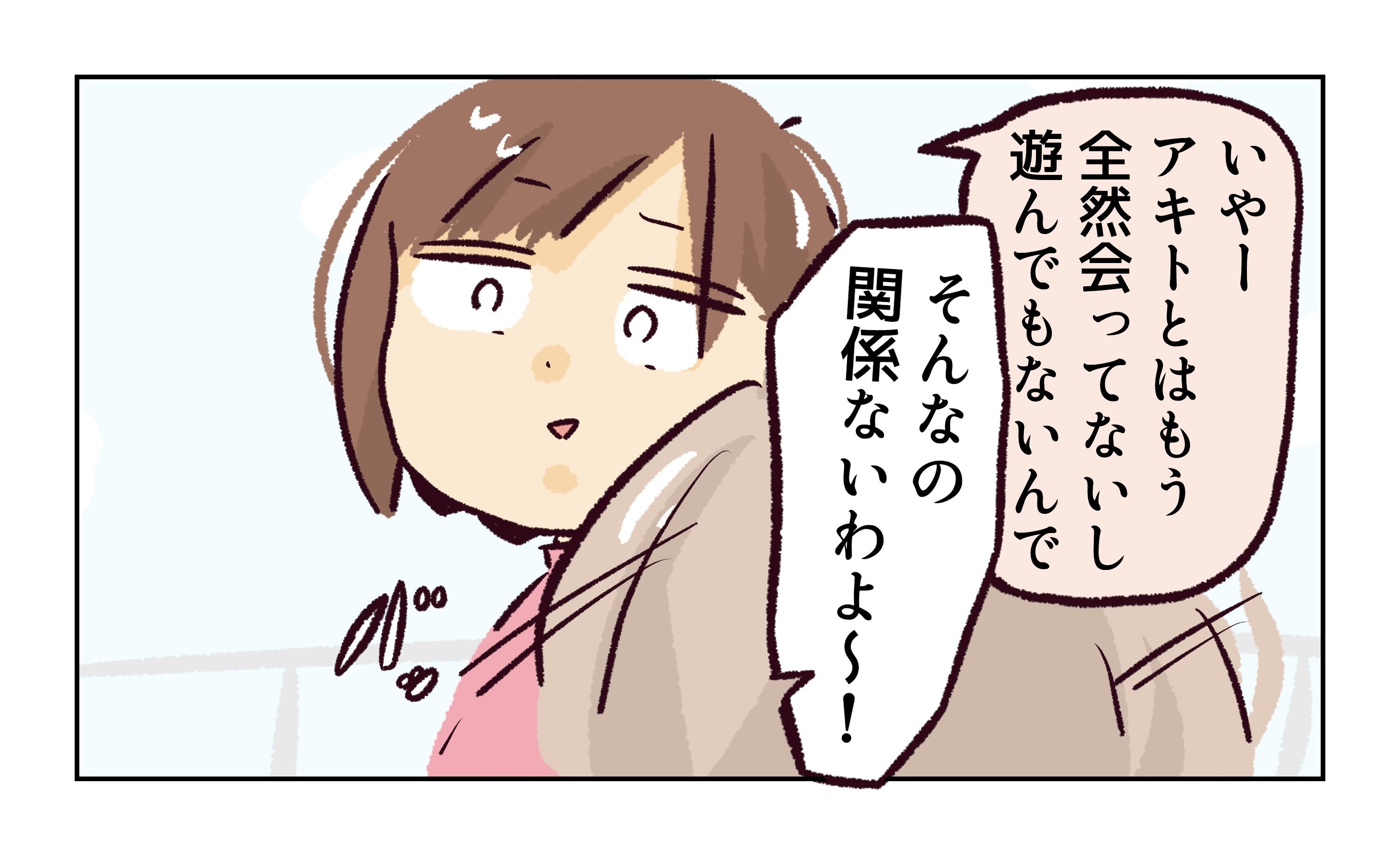 れおぱ／同級生の母親に怒られた話